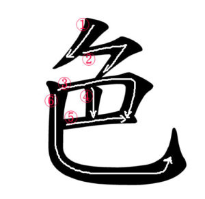 Japanese Word for Color