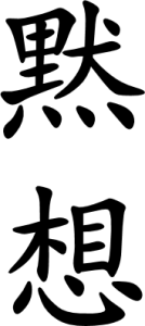 Japanese Word for Meditation