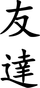 Japanese Word for Friend