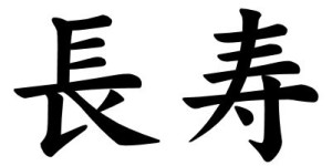 Japanese Word for Longevity