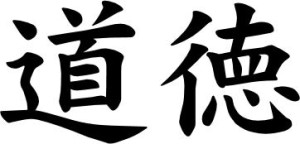 Japanese Word for Morality