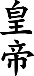 Japanese Word for Emperor