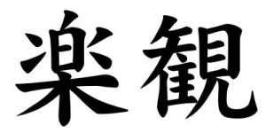 Japanese word for Optimism