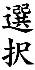 Japanese Word for Selection