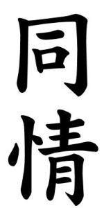 Japanese Word for Compassion