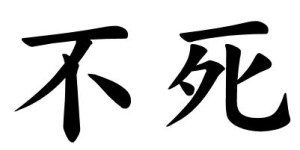 Japanese Word for Immortality