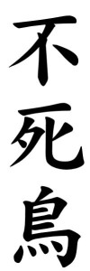 Japanese Word for Phoenix