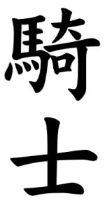 Japanese Word for Knight