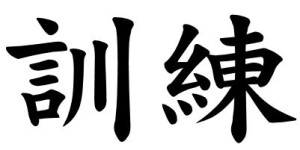 Japanese Word for Discipline