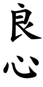 Japanese Word for Conscience