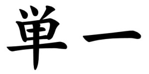 Japanese Word for Unity