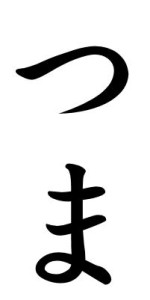 Japanese Word for Wife