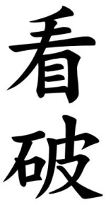 Japanese Word for Insight
