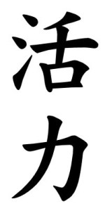 Japanese Word for Vitality