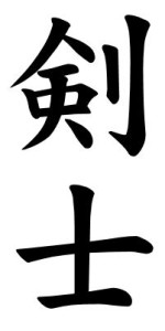 Japanese Word for Swordsman