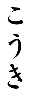 Japanese Word for Splendor
