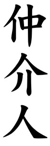 Japanese Word for Peacemaker