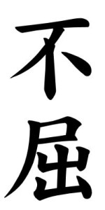 Japanese Word for Fortitude