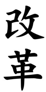 Japanese Word for Reformation