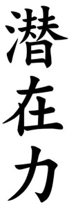 Japanese Word for Potential