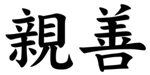Japanese Word for Amity