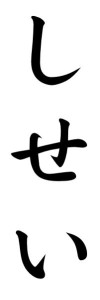 Japanese Word for Tattoo