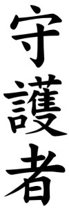 Japanese Word for Protector