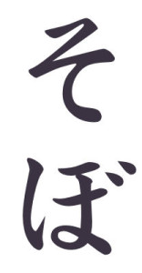 Japanese Word for Grandmother