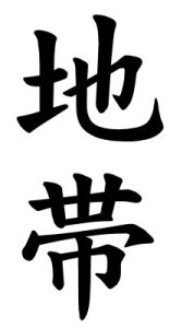 Japanese Word for Zone