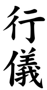 Japanese Word for Manner