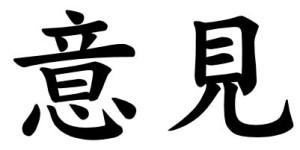 Japanese Word for Opinion