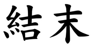 Japanese Word for Conclusion