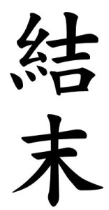 Japanese Word for Conclusion