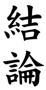 Japanese Word for Conclusion
