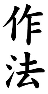 Japanese Word for Manner