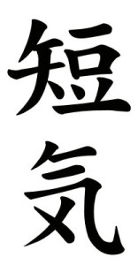 Japanese Word for Short Temper
