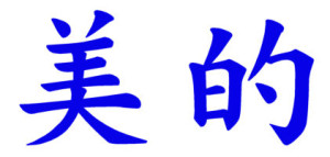 Japanese Word for Aesthetic