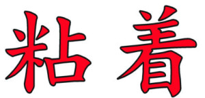 Japanese Word for Adhesion