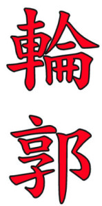 Japanese Word for Outline