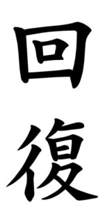 Japanese Word for Restoration