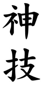 Japanese Word for Consummate Skill