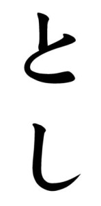 Japanese Word for Urban