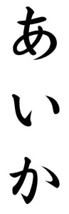 Japanese Word for Elegy