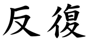 Japanese Word for Repetition