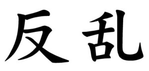 Japanese Word for Revolt