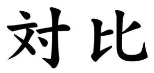 Japanese Word for Comparison