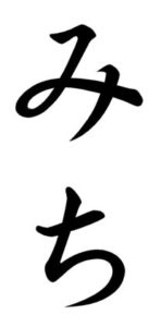 Japanese Word for Road