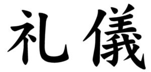 Japanese Word for Etiquette