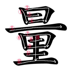 Japanese Word for Quantity
