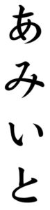 Japanese Word for Yarn